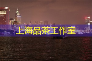 上海娱乐网：上海茶庄，茶香绕梁三日不绝